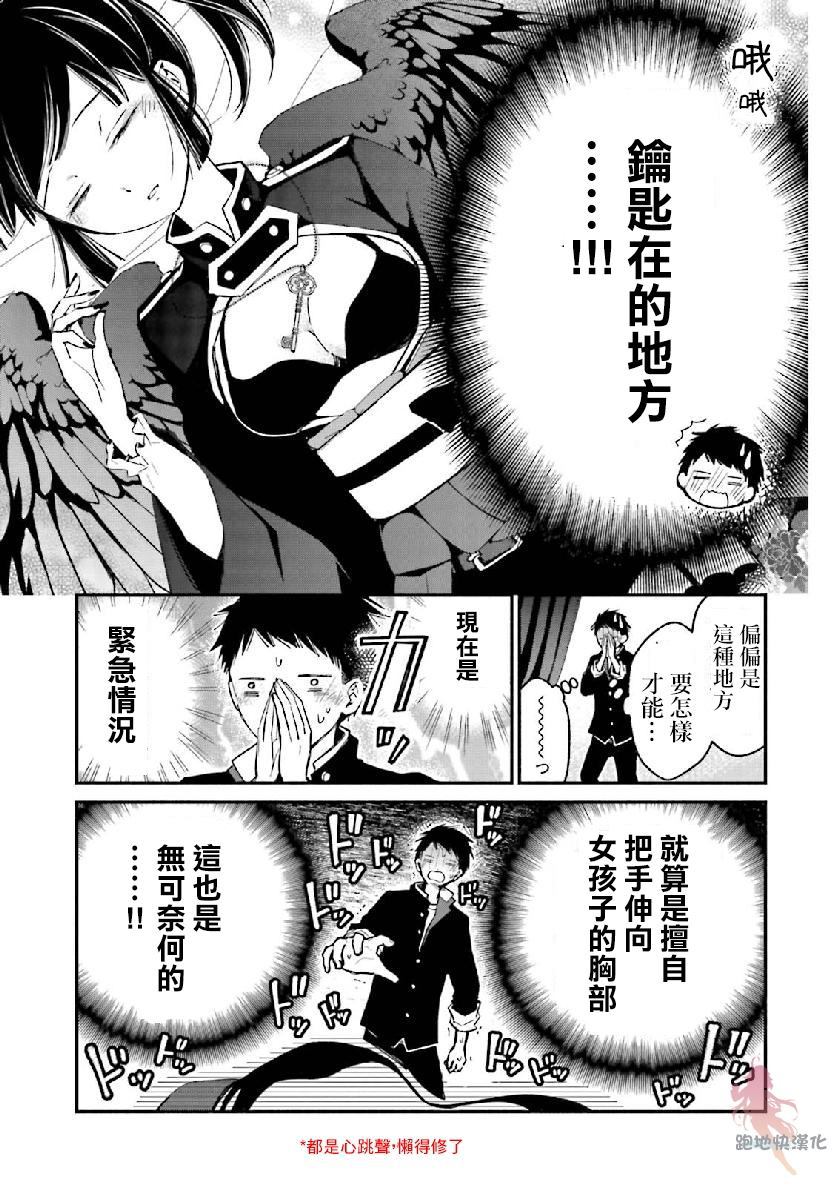 《我的恋人是鬼公主》漫画最新章节第8话免费下拉式在线观看章节第【21】张图片