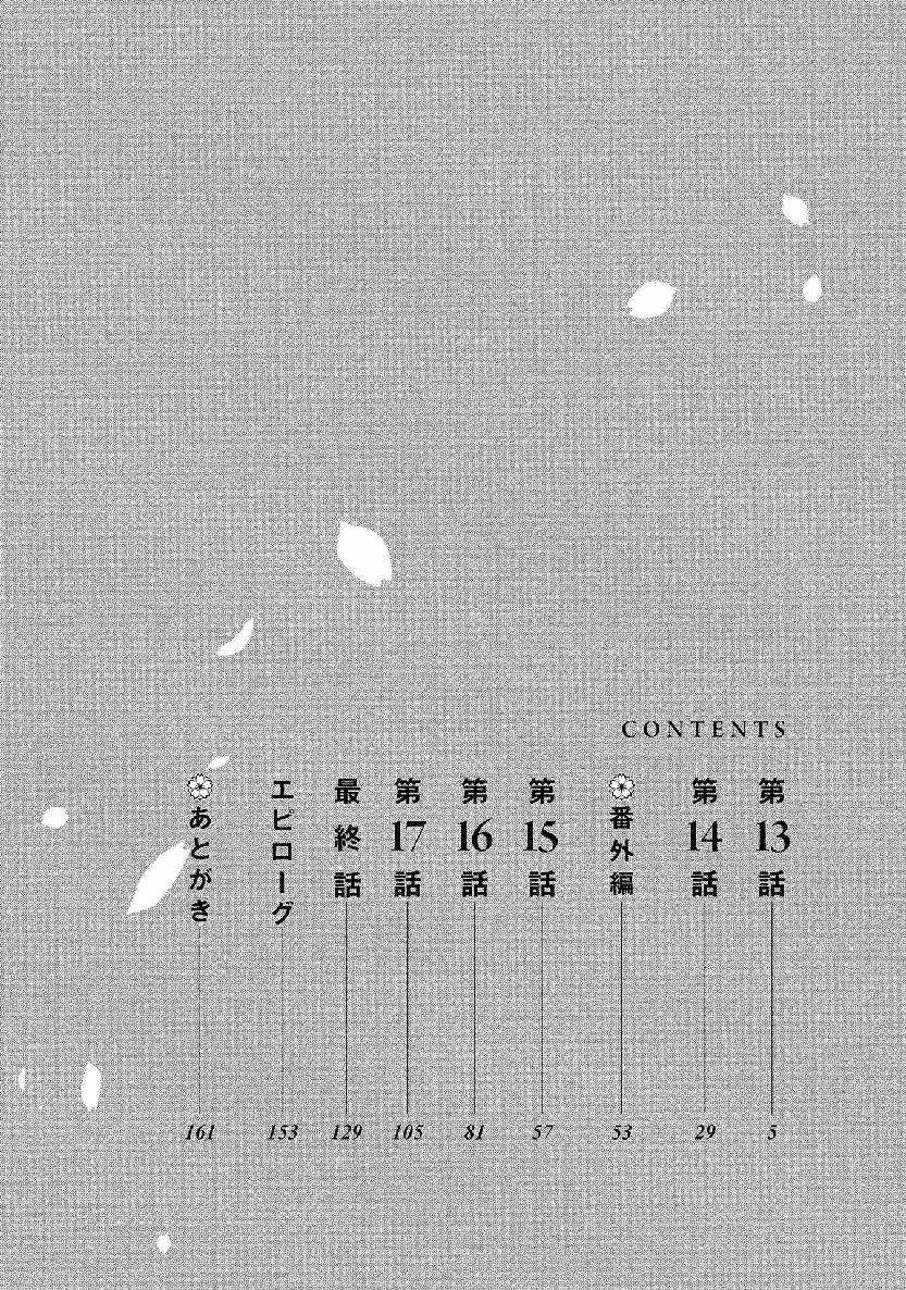 《我的恋人是鬼公主》漫画最新章节第13话免费下拉式在线观看章节第【3】张图片