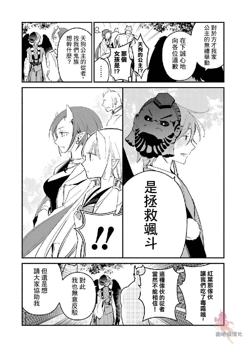 《我的恋人是鬼公主》漫画最新章节第8话免费下拉式在线观看章节第【2】张图片