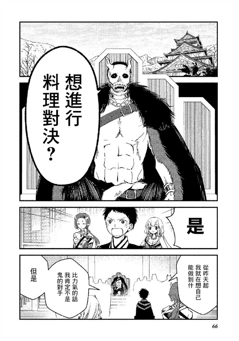 《我的恋人是鬼公主》漫画最新章节第15话免费下拉式在线观看章节第【10】张图片