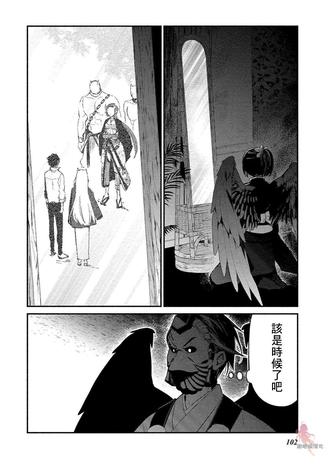 《我的恋人是鬼公主》漫画最新章节第5话免费下拉式在线观看章节第【2】张图片