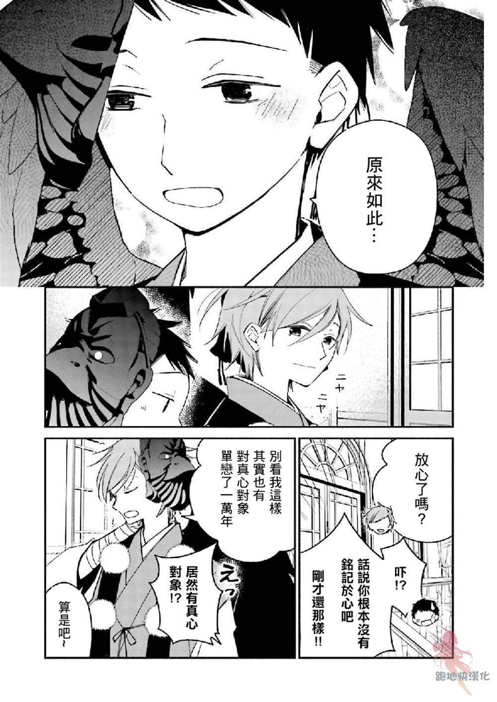 《我的恋人是鬼公主》漫画最新章节第9话免费下拉式在线观看章节第【16】张图片