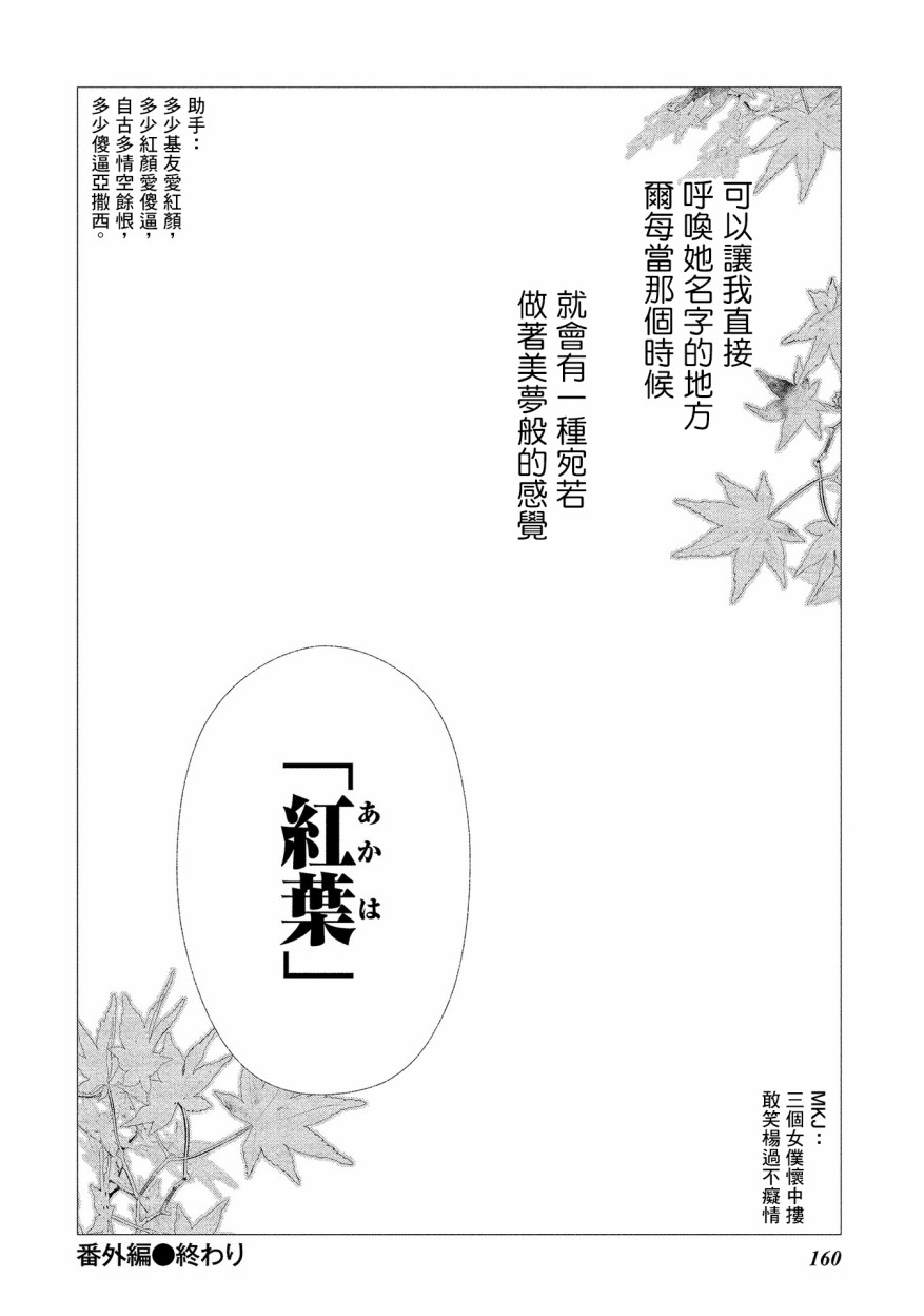 《我的恋人是鬼公主》漫画最新章节番外02免费下拉式在线观看章节第【12】张图片