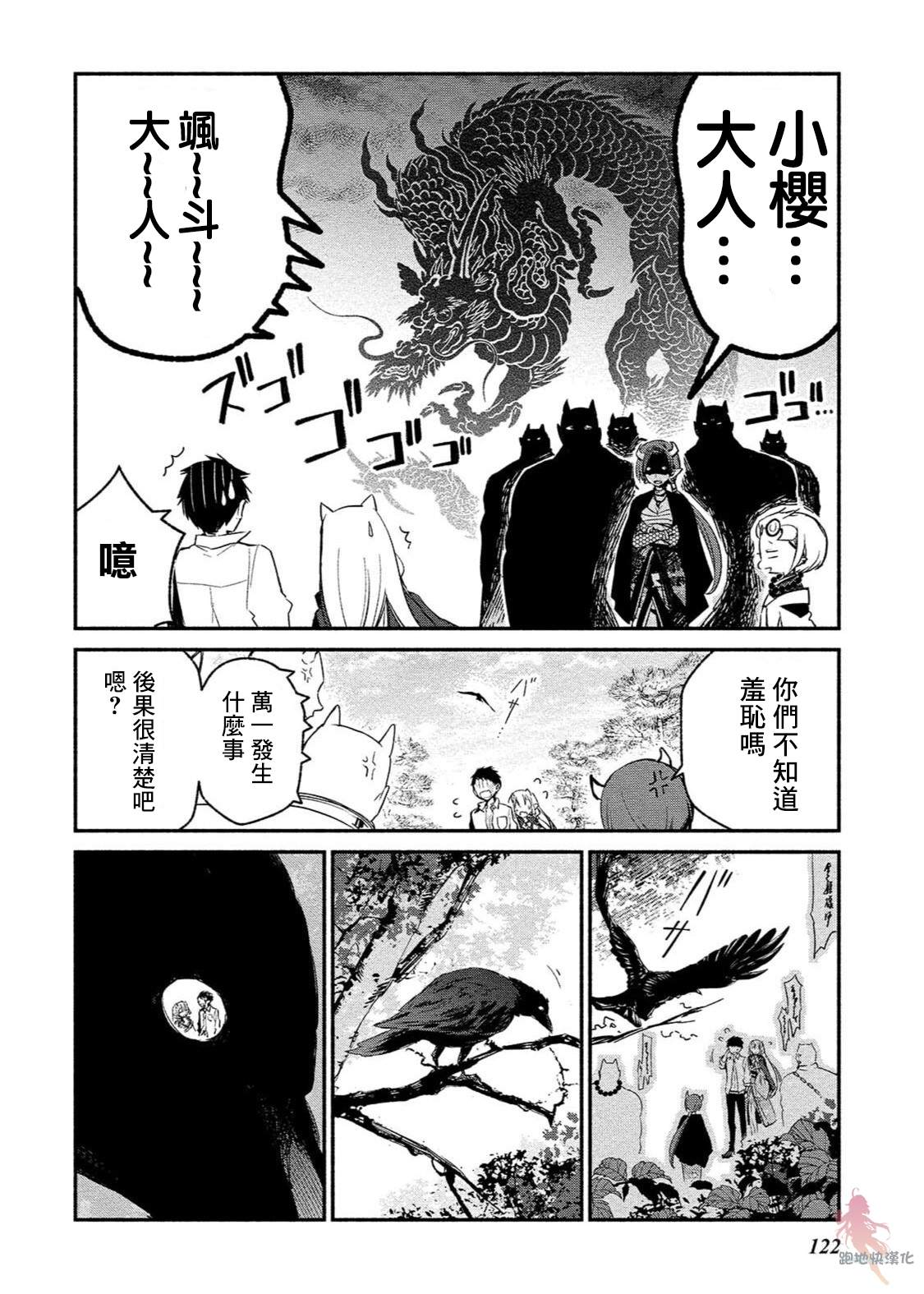 《我的恋人是鬼公主》漫画最新章节第5话免费下拉式在线观看章节第【22】张图片