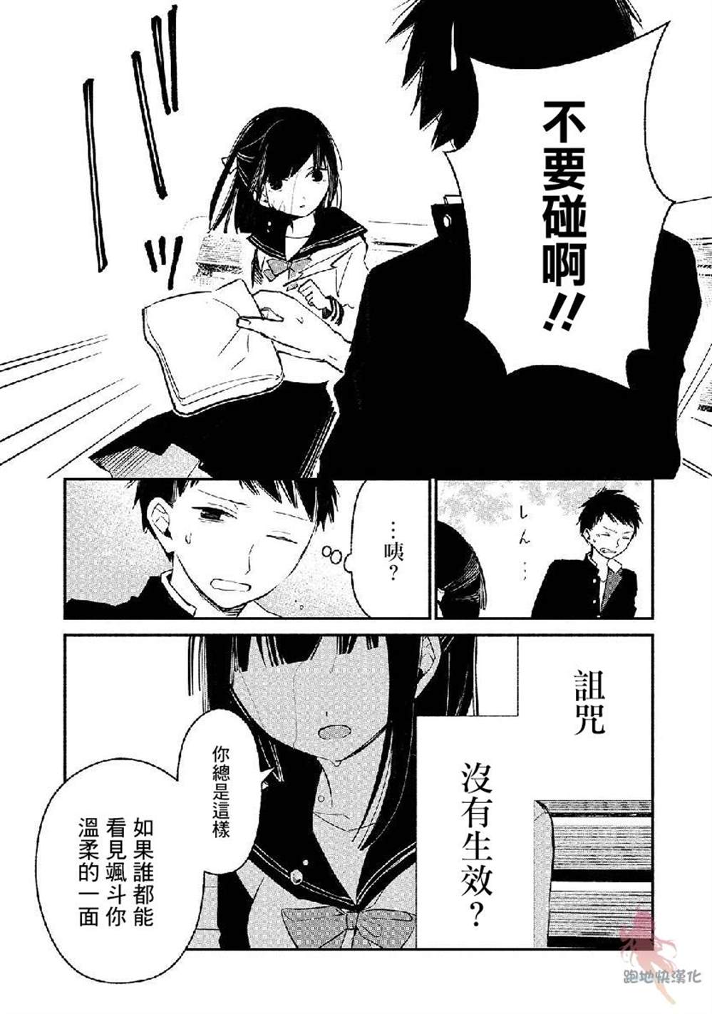 《我的恋人是鬼公主》漫画最新章节第6话免费下拉式在线观看章节第【15】张图片