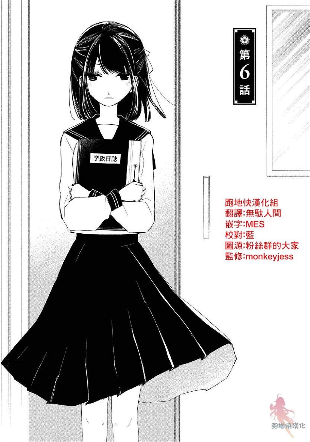 《我的恋人是鬼公主》漫画最新章节第6话免费下拉式在线观看章节第【1】张图片