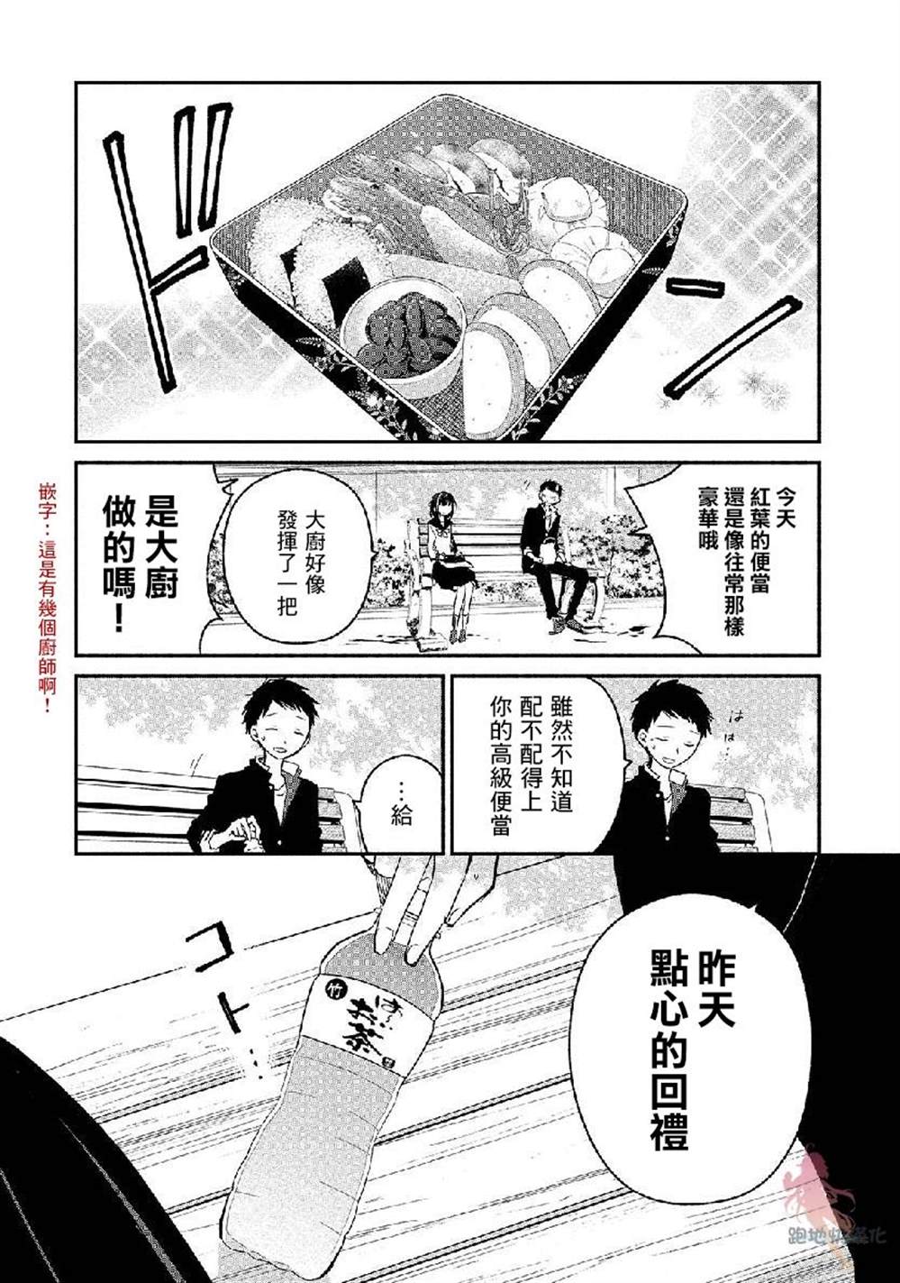 《我的恋人是鬼公主》漫画最新章节第6话免费下拉式在线观看章节第【10】张图片