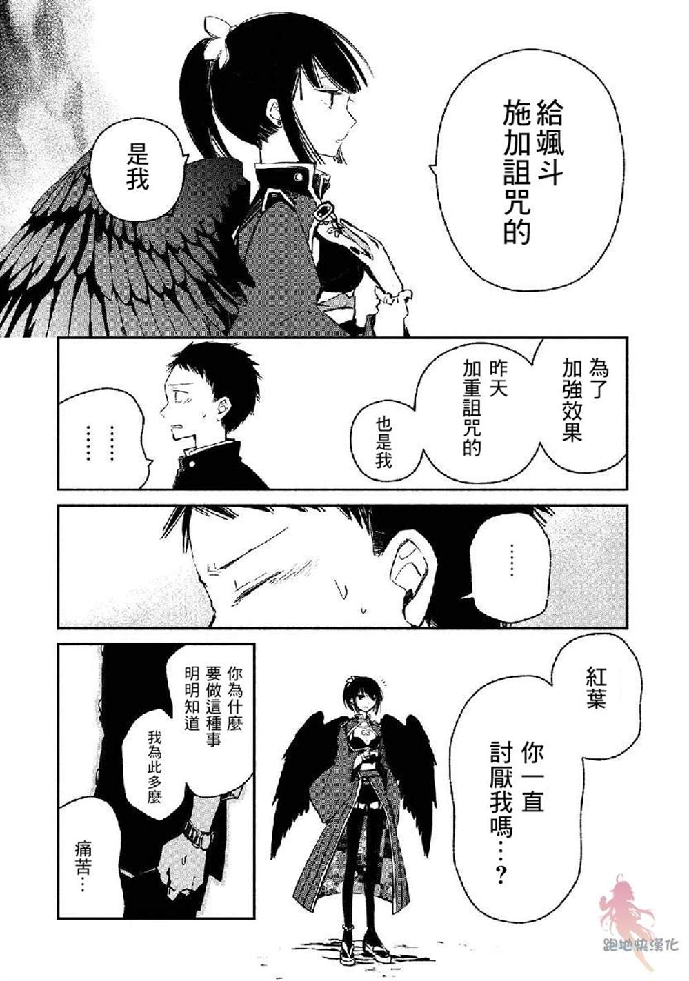 《我的恋人是鬼公主》漫画最新章节第6话免费下拉式在线观看章节第【19】张图片