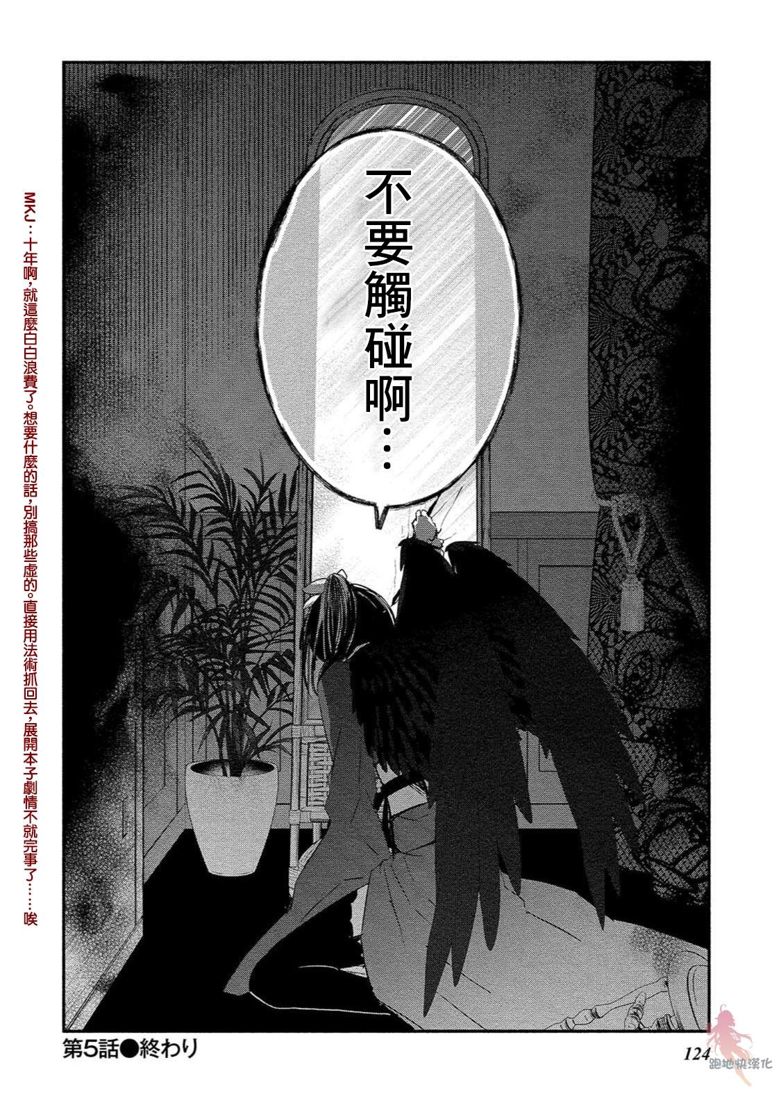 《我的恋人是鬼公主》漫画最新章节第5话免费下拉式在线观看章节第【24】张图片