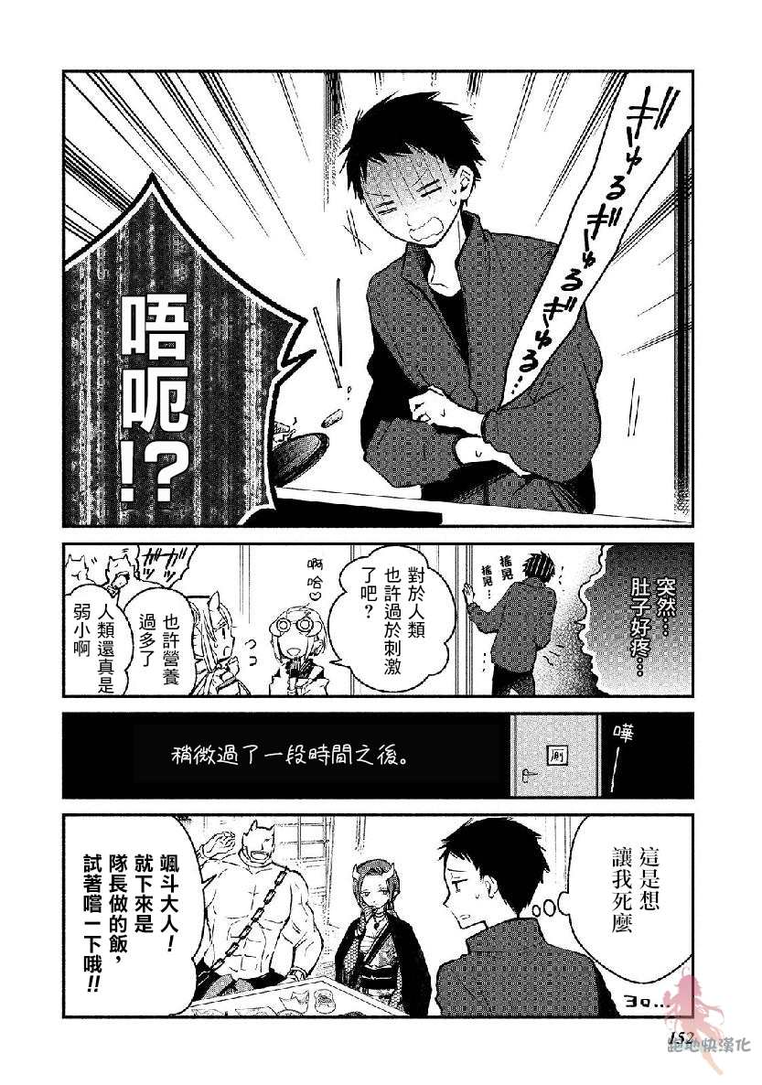 《我的恋人是鬼公主》漫画最新章节番外1免费下拉式在线观看章节第【4】张图片