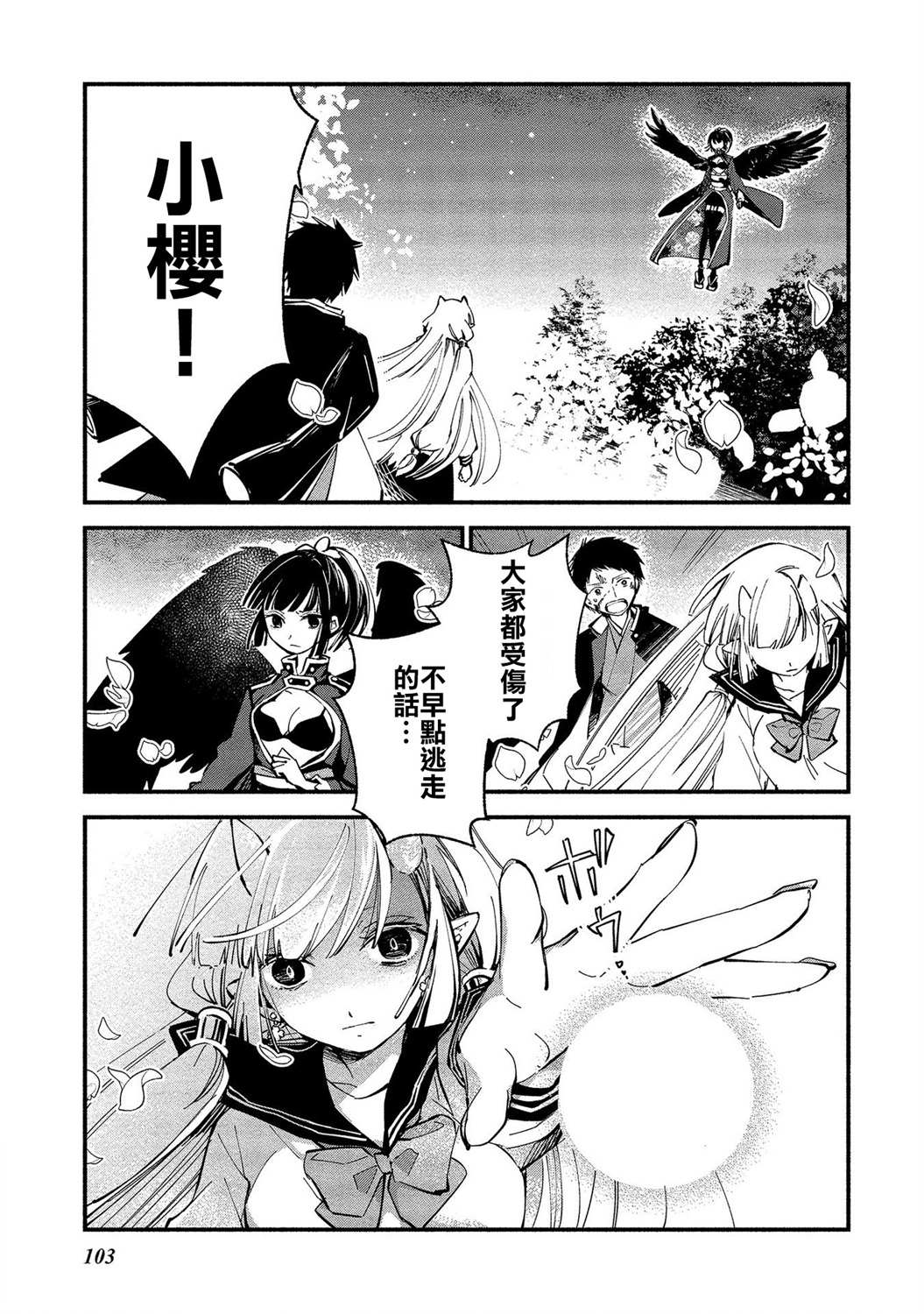 《我的恋人是鬼公主》漫画最新章节第11话免费下拉式在线观看章节第【2】张图片