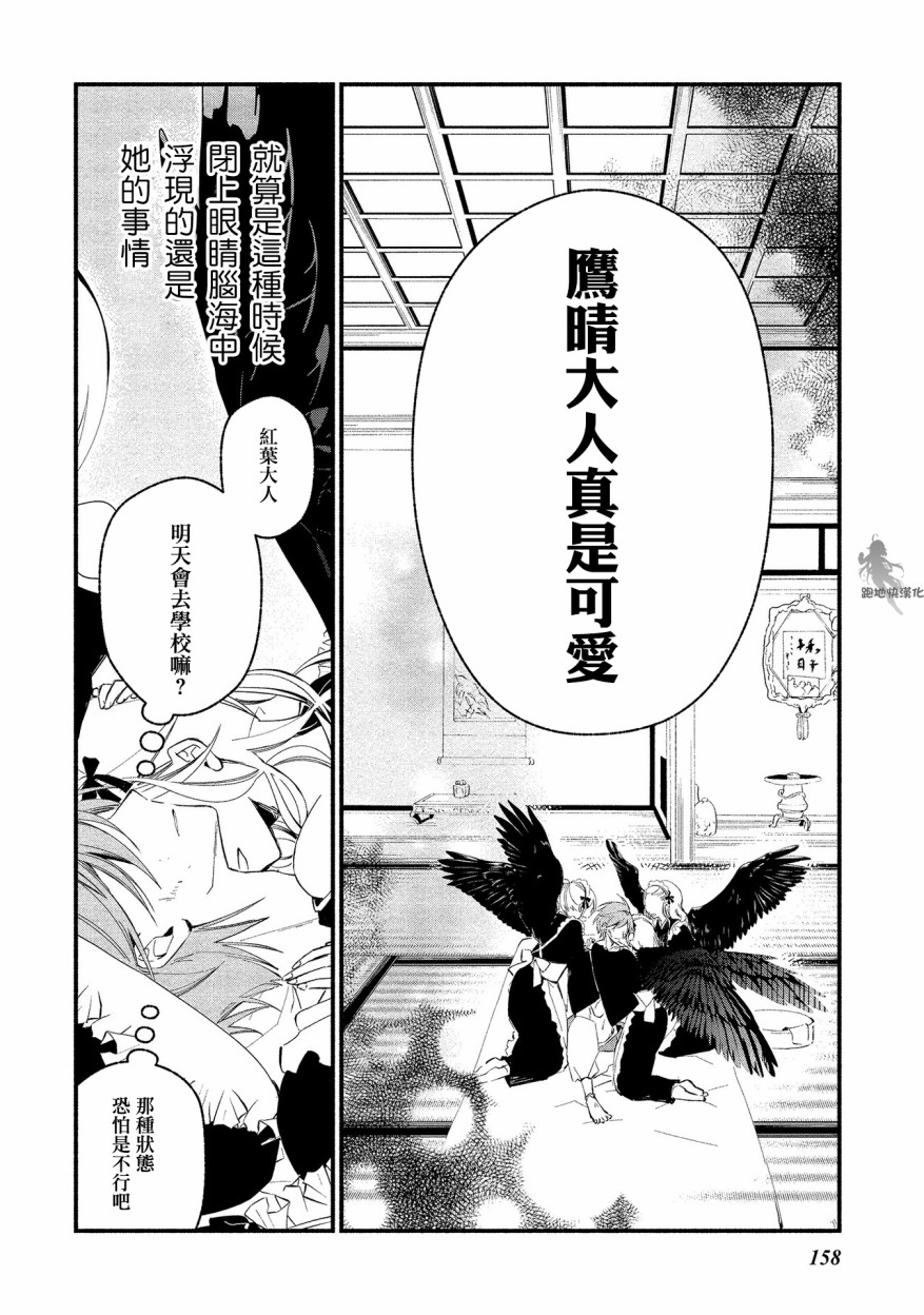 《我的恋人是鬼公主》漫画最新章节番外02免费下拉式在线观看章节第【10】张图片