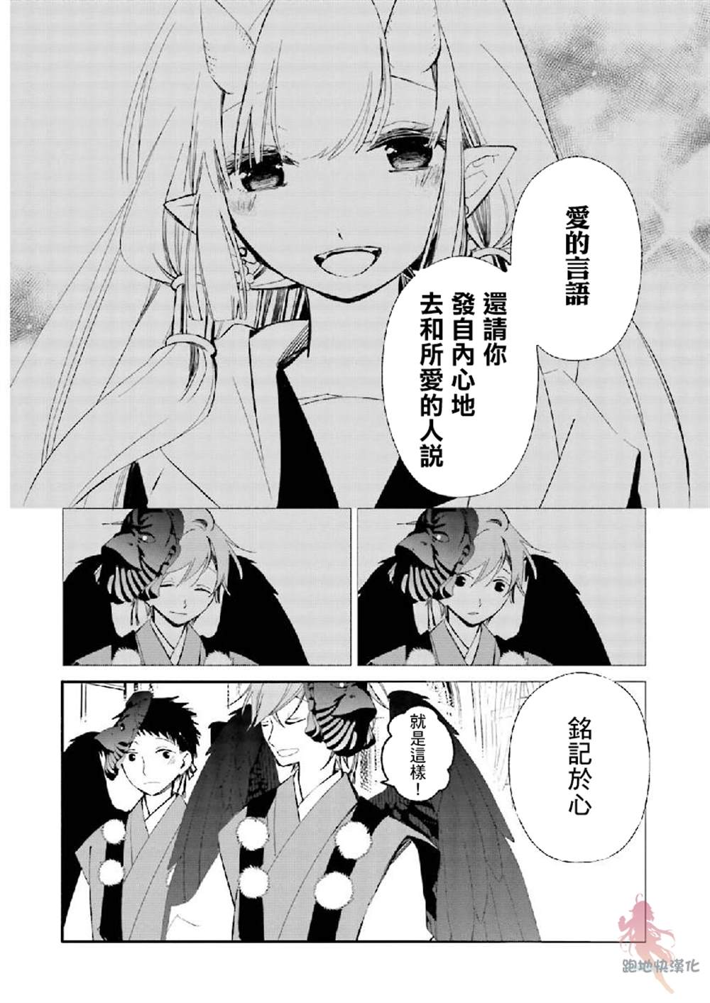 《我的恋人是鬼公主》漫画最新章节第9话免费下拉式在线观看章节第【15】张图片