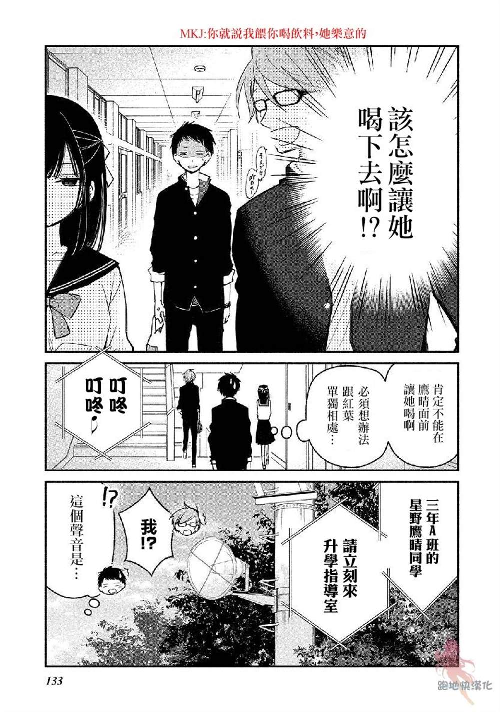 《我的恋人是鬼公主》漫画最新章节第6话免费下拉式在线观看章节第【7】张图片