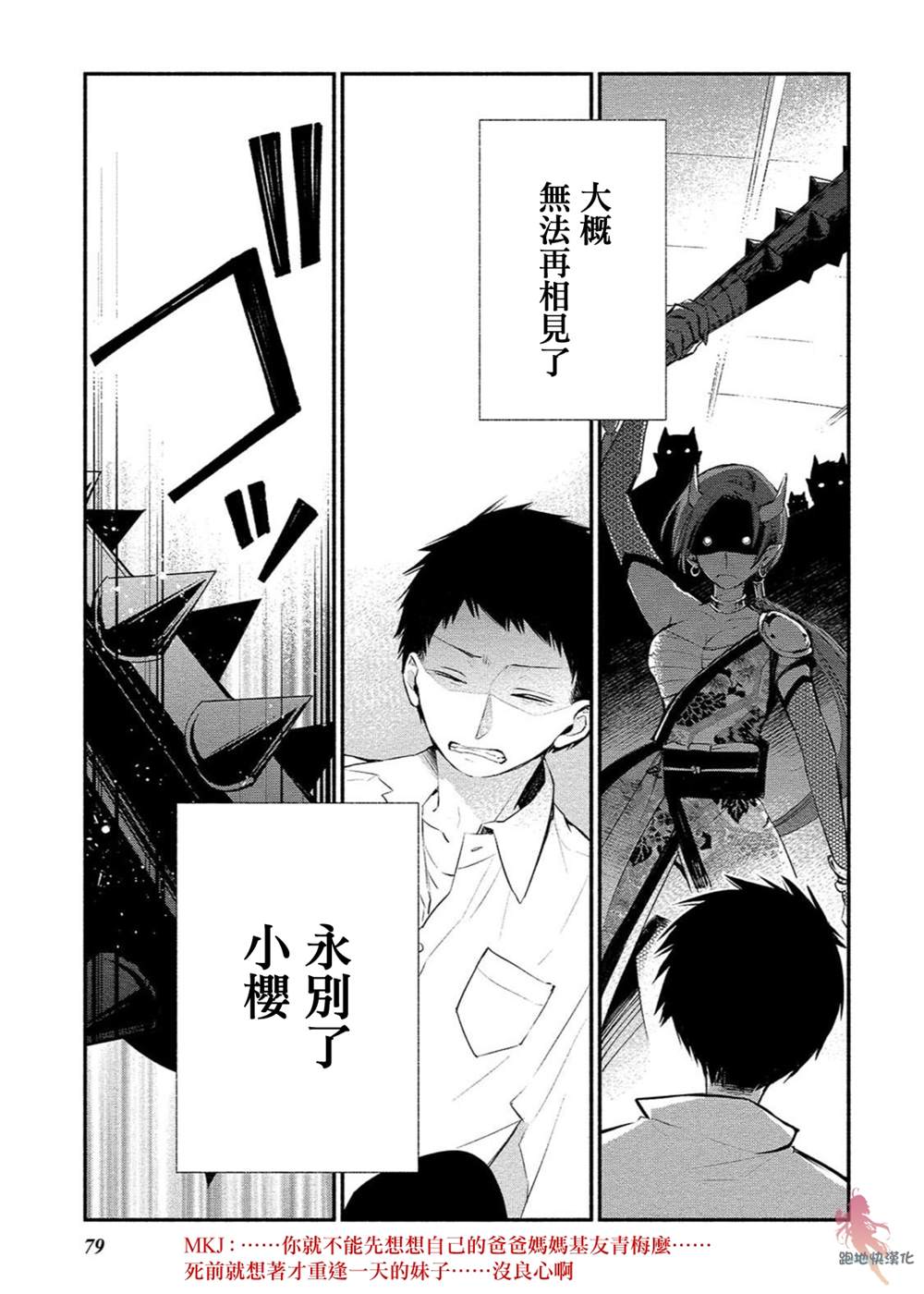 《我的恋人是鬼公主》漫画最新章节第4话免费下拉式在线观看章节第【2】张图片