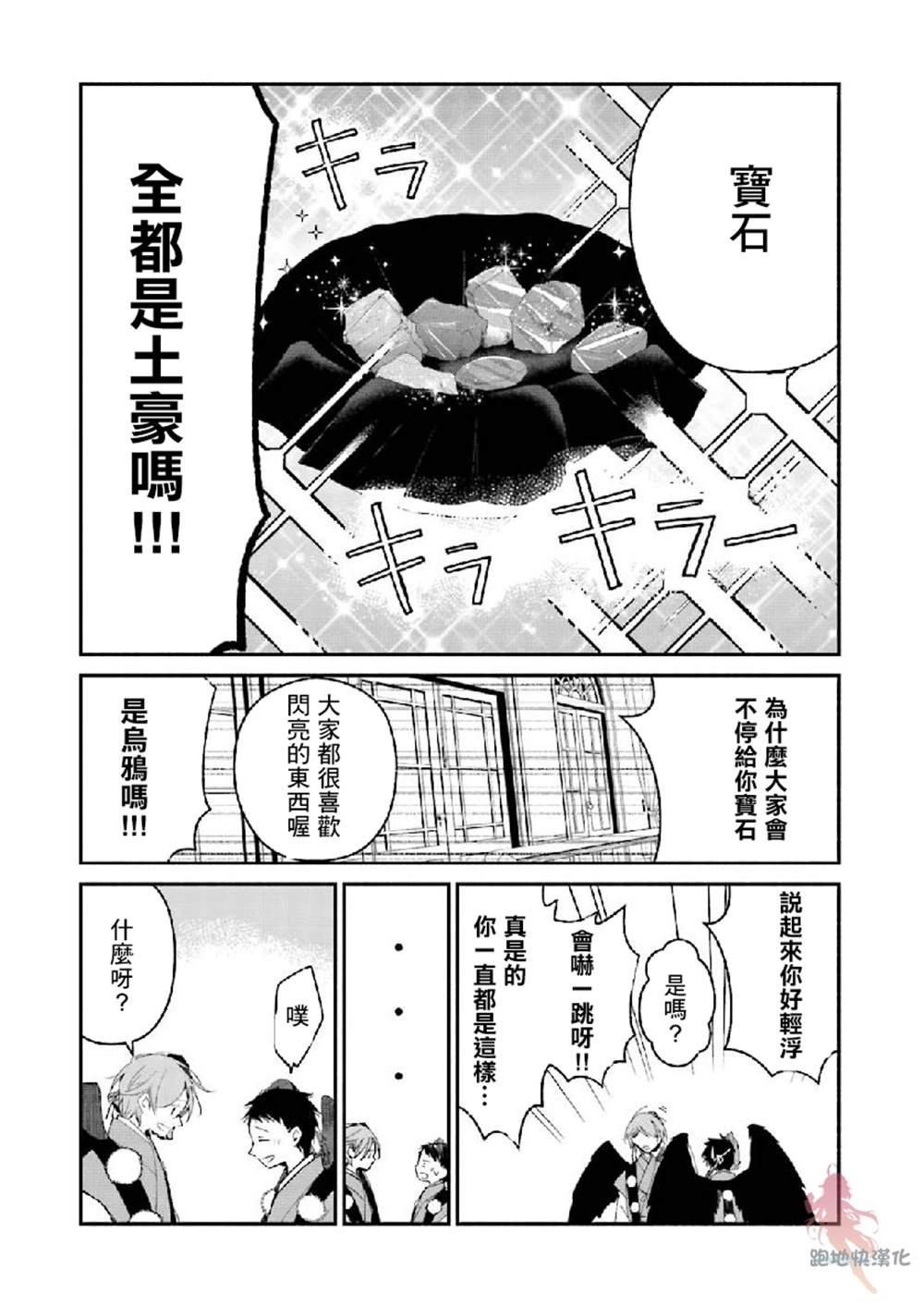 《我的恋人是鬼公主》漫画最新章节第9话免费下拉式在线观看章节第【11】张图片