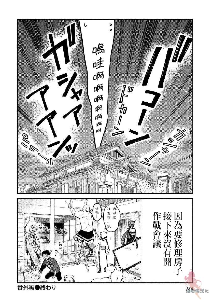 《我的恋人是鬼公主》漫画最新章节番外1免费下拉式在线观看章节第【12】张图片