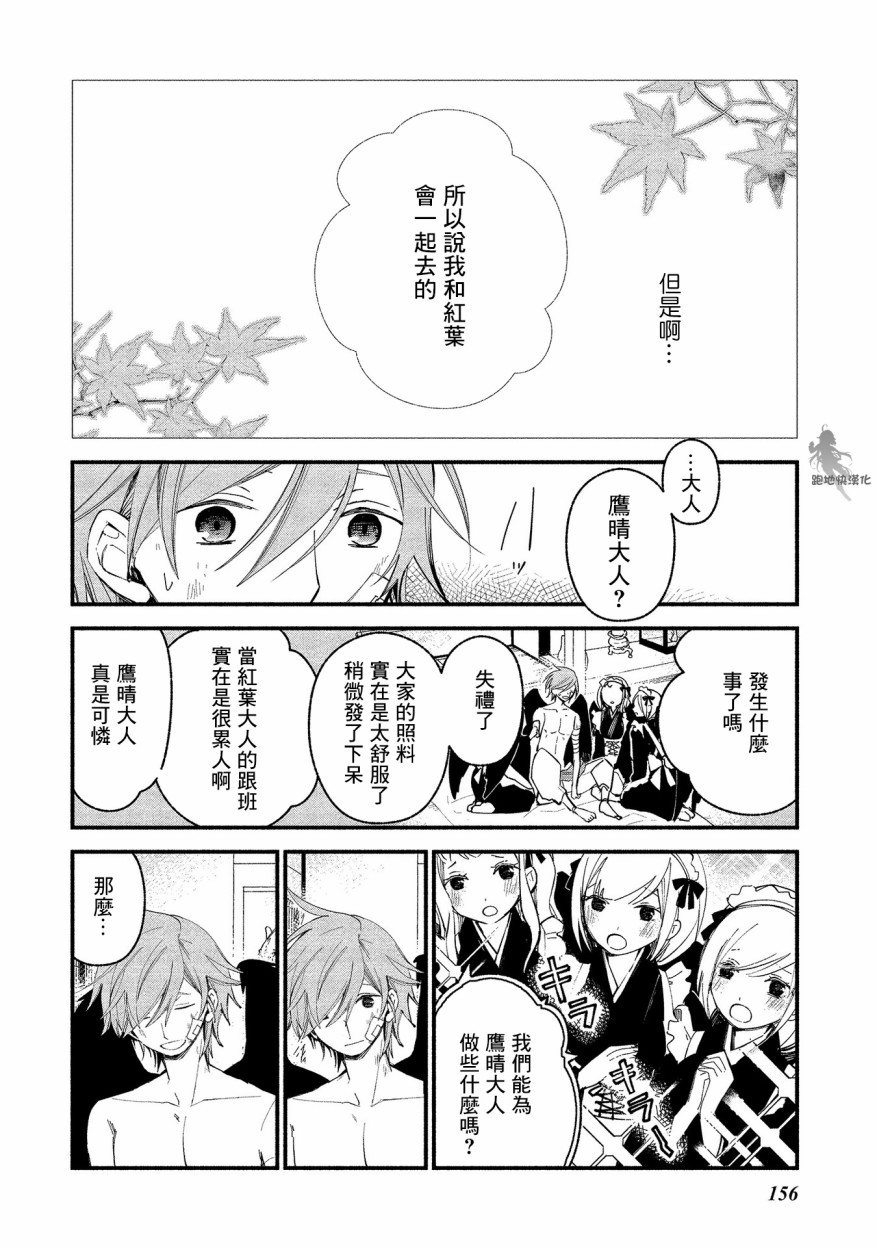 《我的恋人是鬼公主》漫画最新章节番外02免费下拉式在线观看章节第【8】张图片