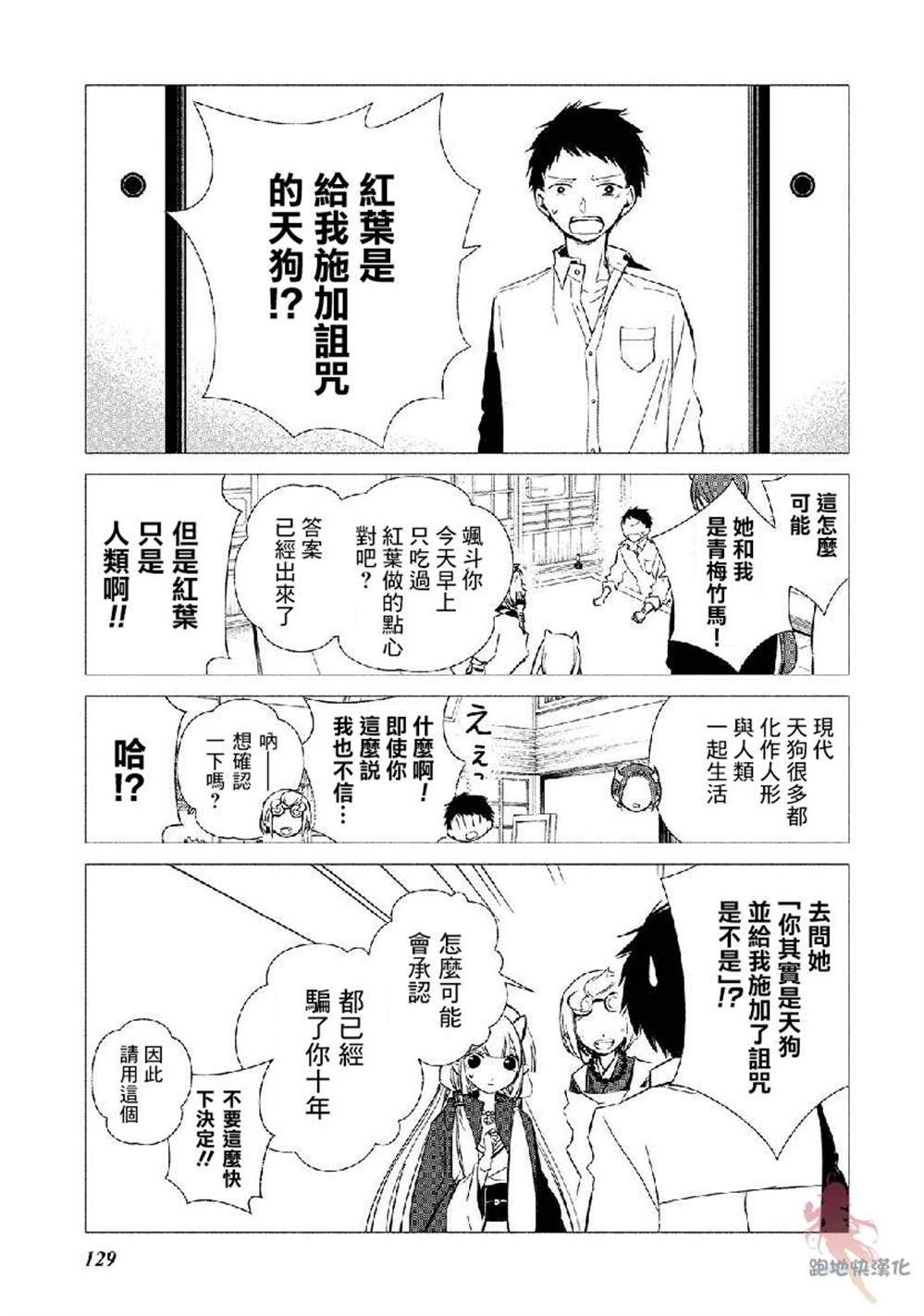 《我的恋人是鬼公主》漫画最新章节第6话免费下拉式在线观看章节第【3】张图片