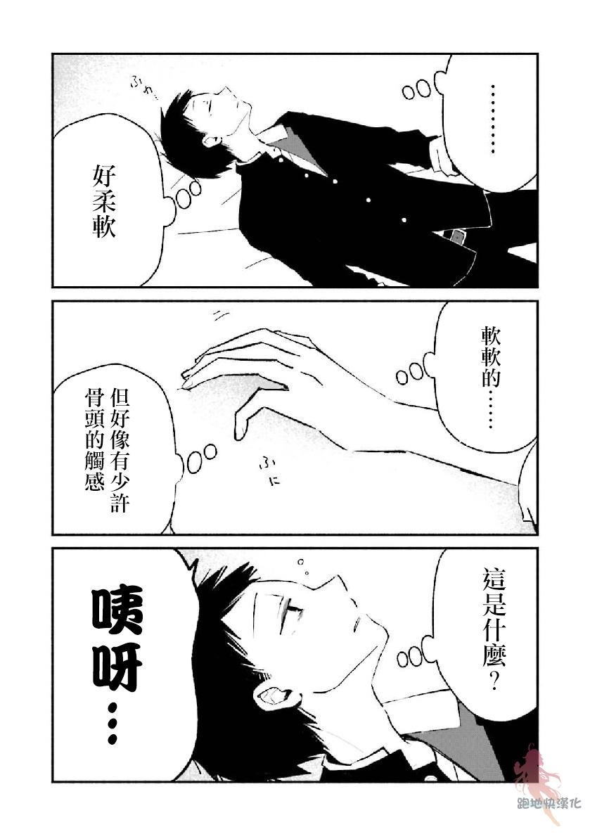 《我的恋人是鬼公主》漫画最新章节第8话免费下拉式在线观看章节第【4】张图片