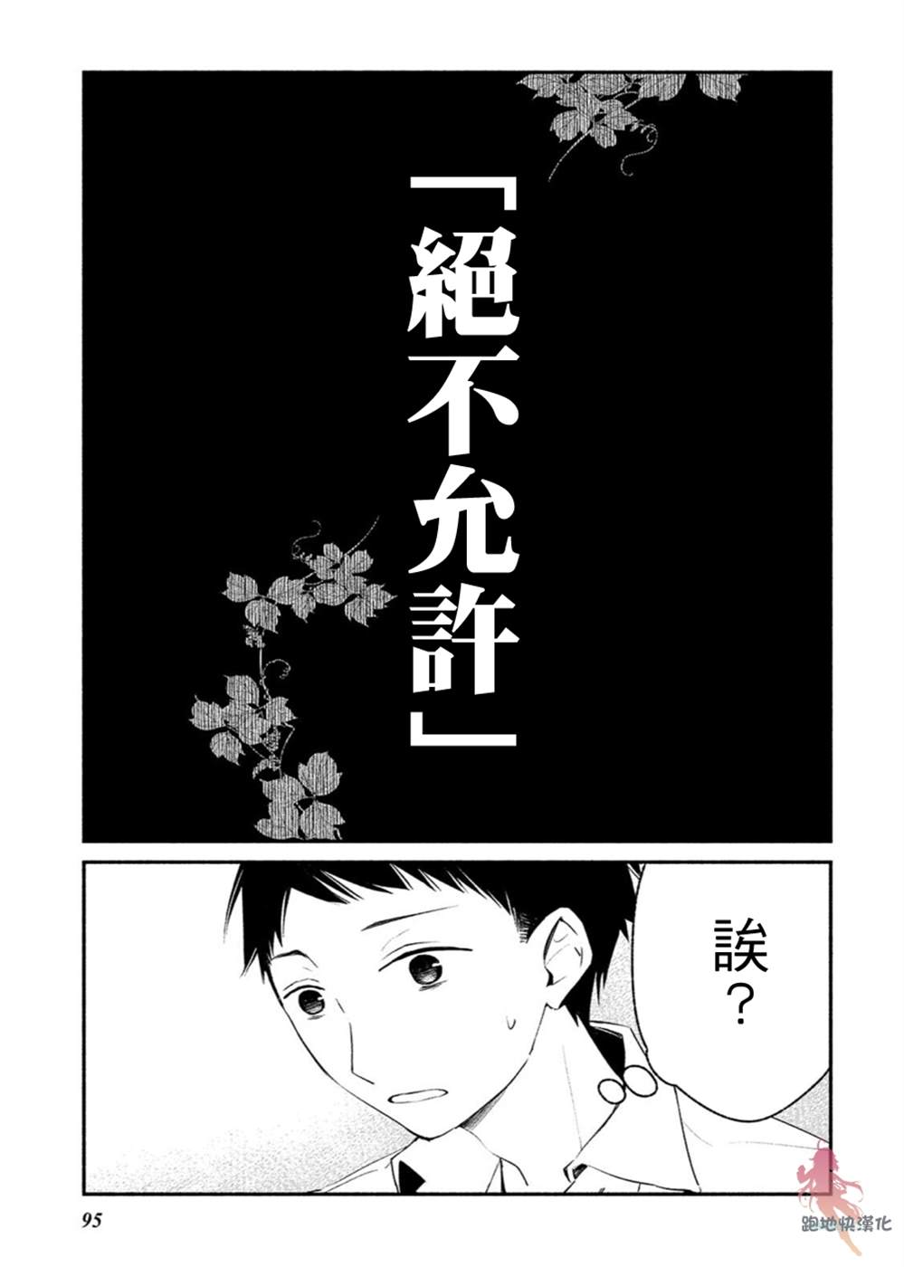 《我的恋人是鬼公主》漫画最新章节第4话免费下拉式在线观看章节第【18】张图片