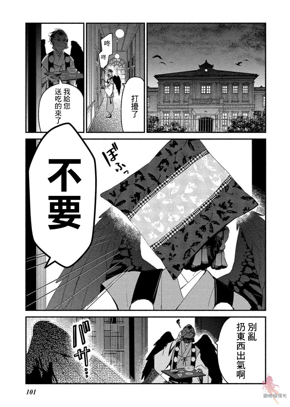 《我的恋人是鬼公主》漫画最新章节第5话免费下拉式在线观看章节第【1】张图片