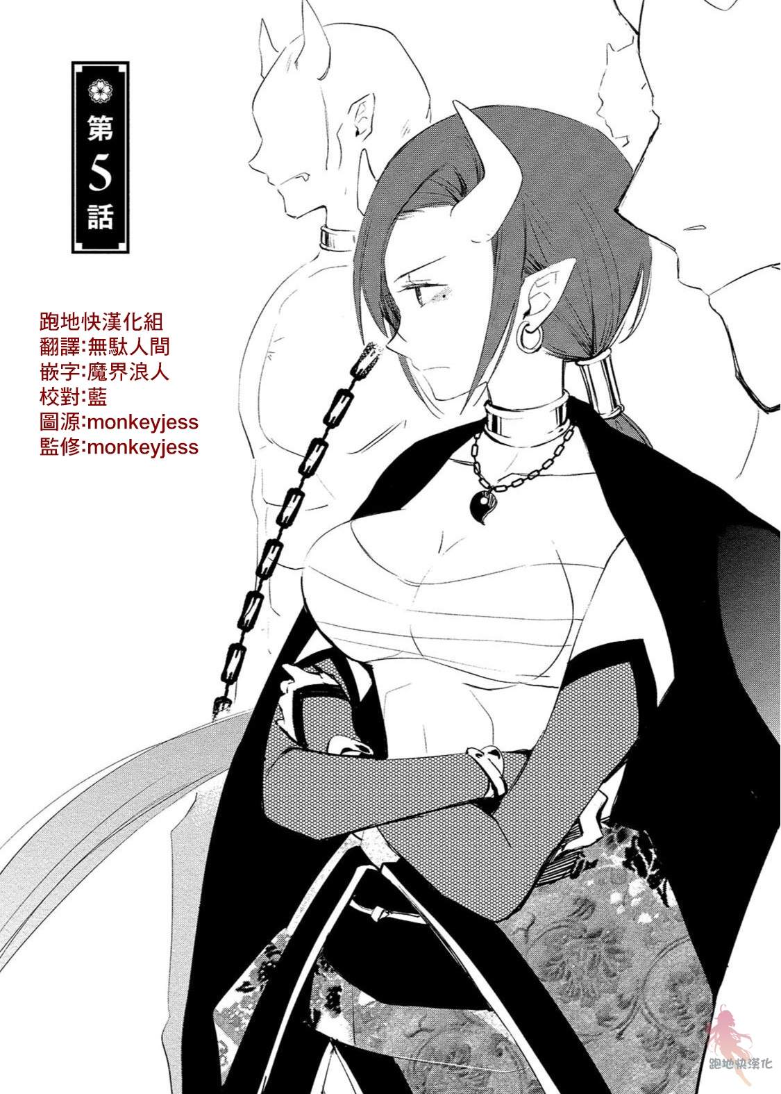 《我的恋人是鬼公主》漫画最新章节第5话免费下拉式在线观看章节第【3】张图片