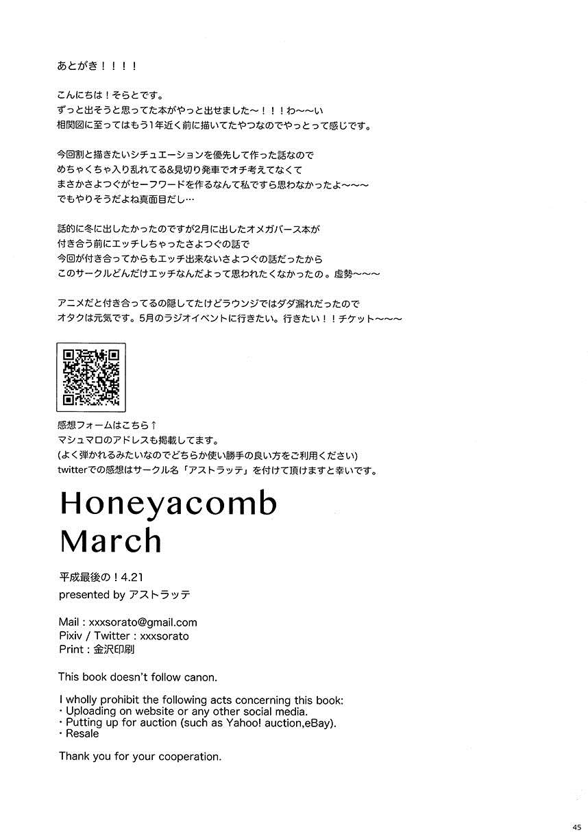 《Honeycomb March》漫画最新章节第1话免费下拉式在线观看章节第【44】张图片