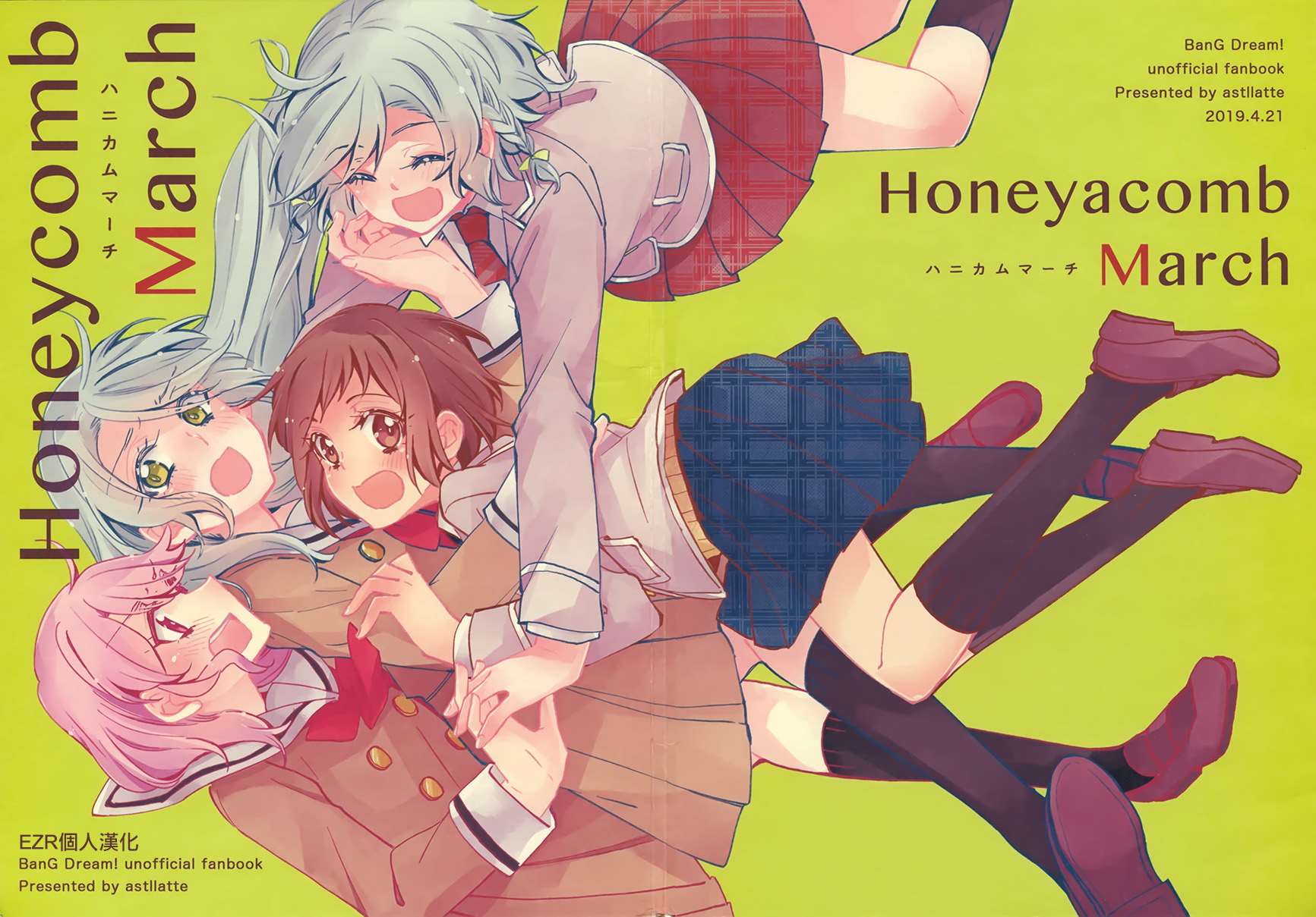 《Honeycomb March》漫画最新章节第1话免费下拉式在线观看章节第【1】张图片