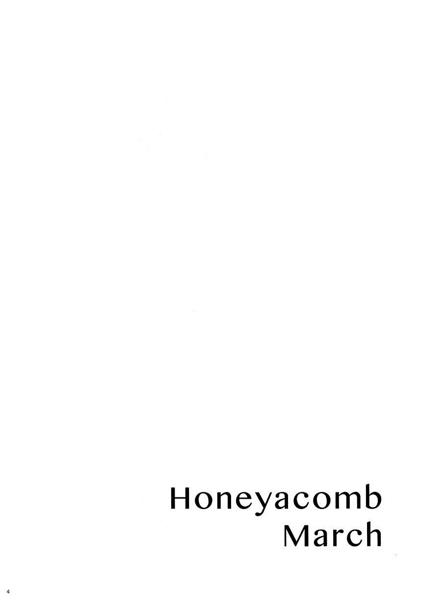 《Honeycomb March》漫画最新章节第1话免费下拉式在线观看章节第【3】张图片