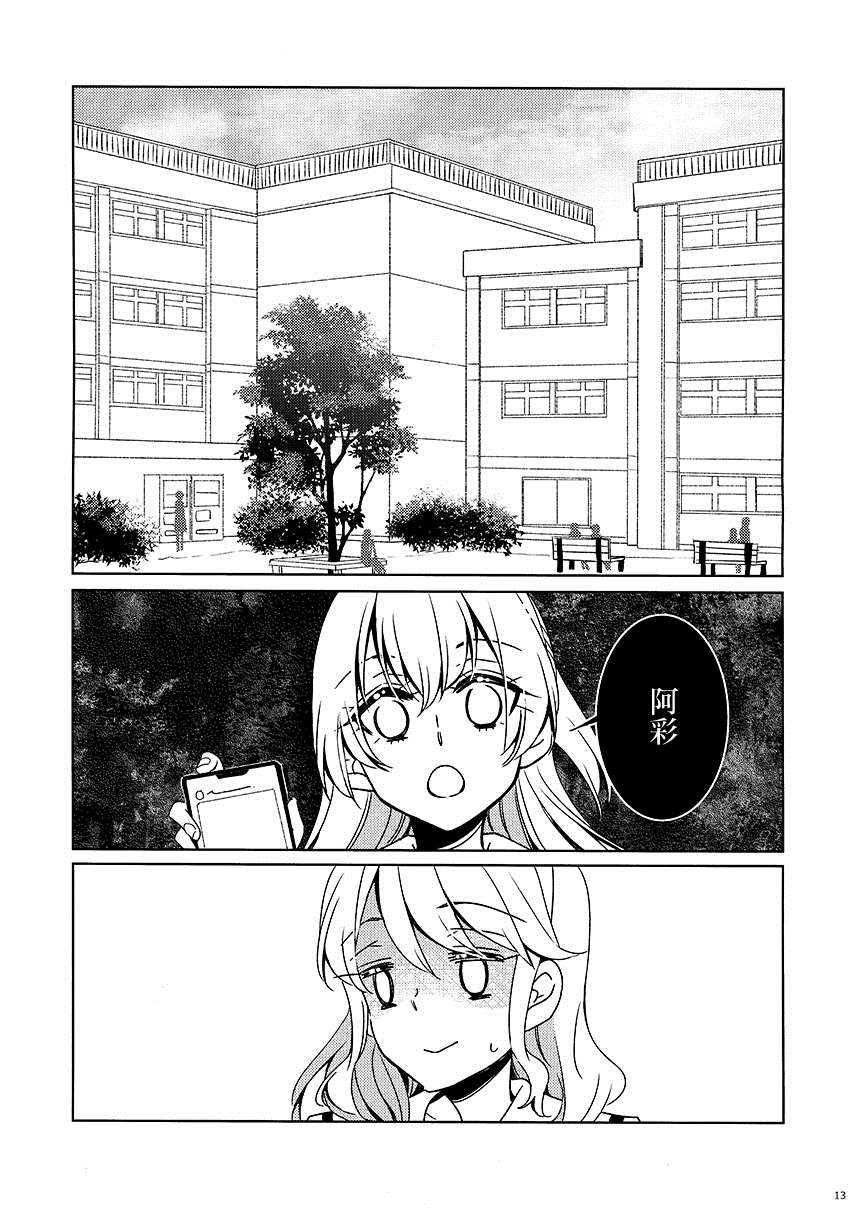 《Honeycomb March》漫画最新章节第1话免费下拉式在线观看章节第【12】张图片