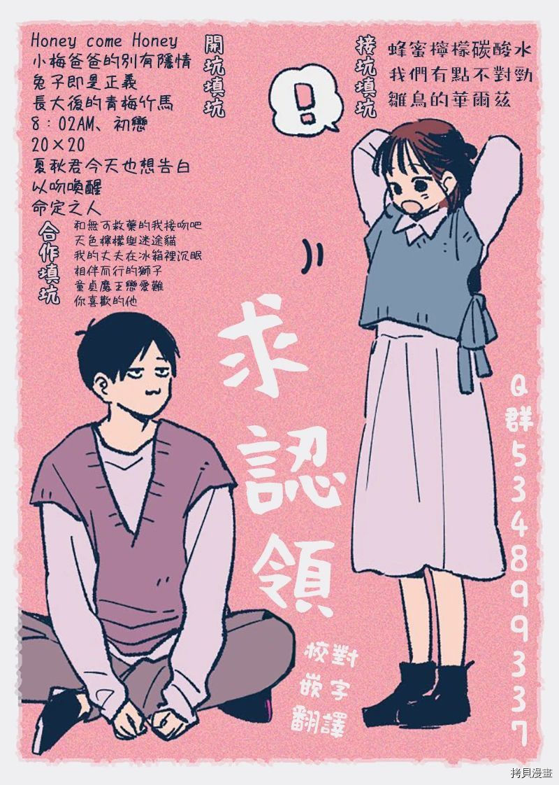 《做不到的两人》漫画最新章节番外07免费下拉式在线观看章节第【3】张图片