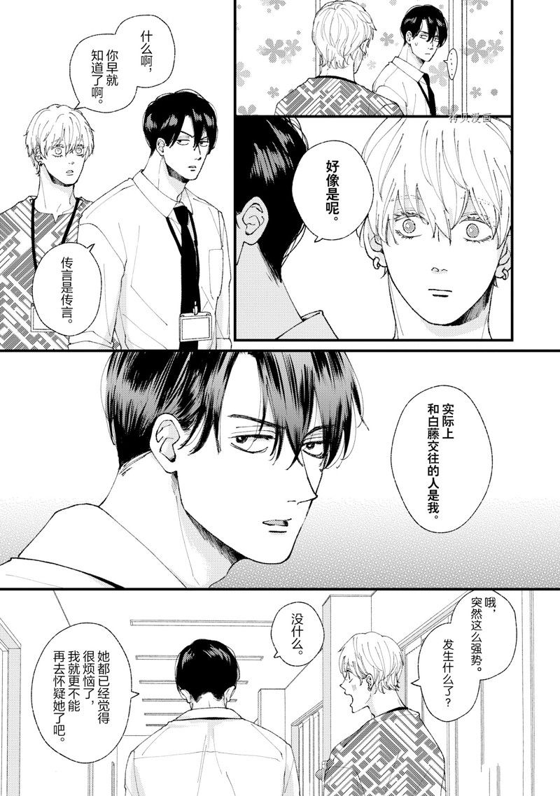 《做不到的两人》漫画最新章节第19话免费下拉式在线观看章节第【5】张图片