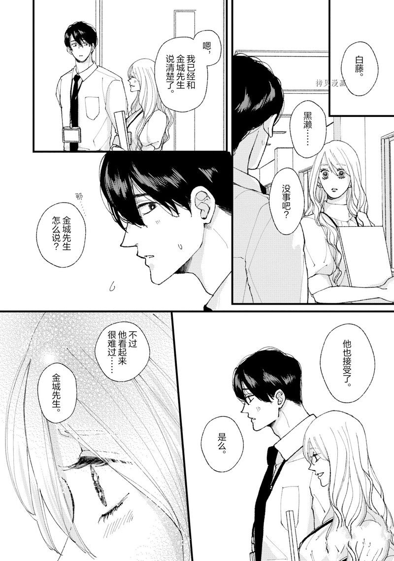 《做不到的两人》漫画最新章节第19话免费下拉式在线观看章节第【18】张图片