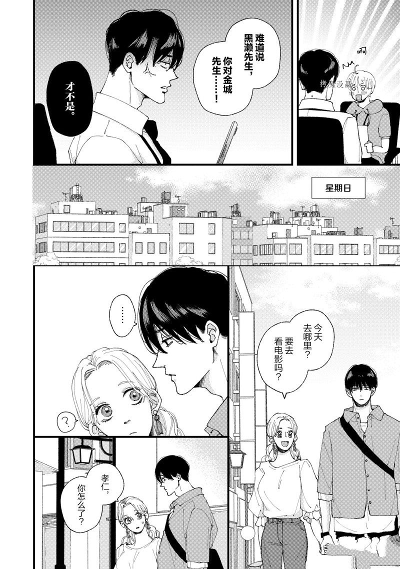 《做不到的两人》漫画最新章节第18话免费下拉式在线观看章节第【18】张图片