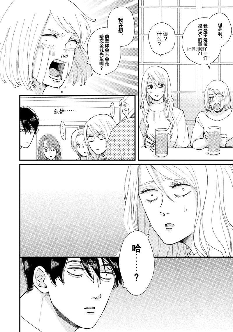 《做不到的两人》漫画最新章节第19话免费下拉式在线观看章节第【22】张图片