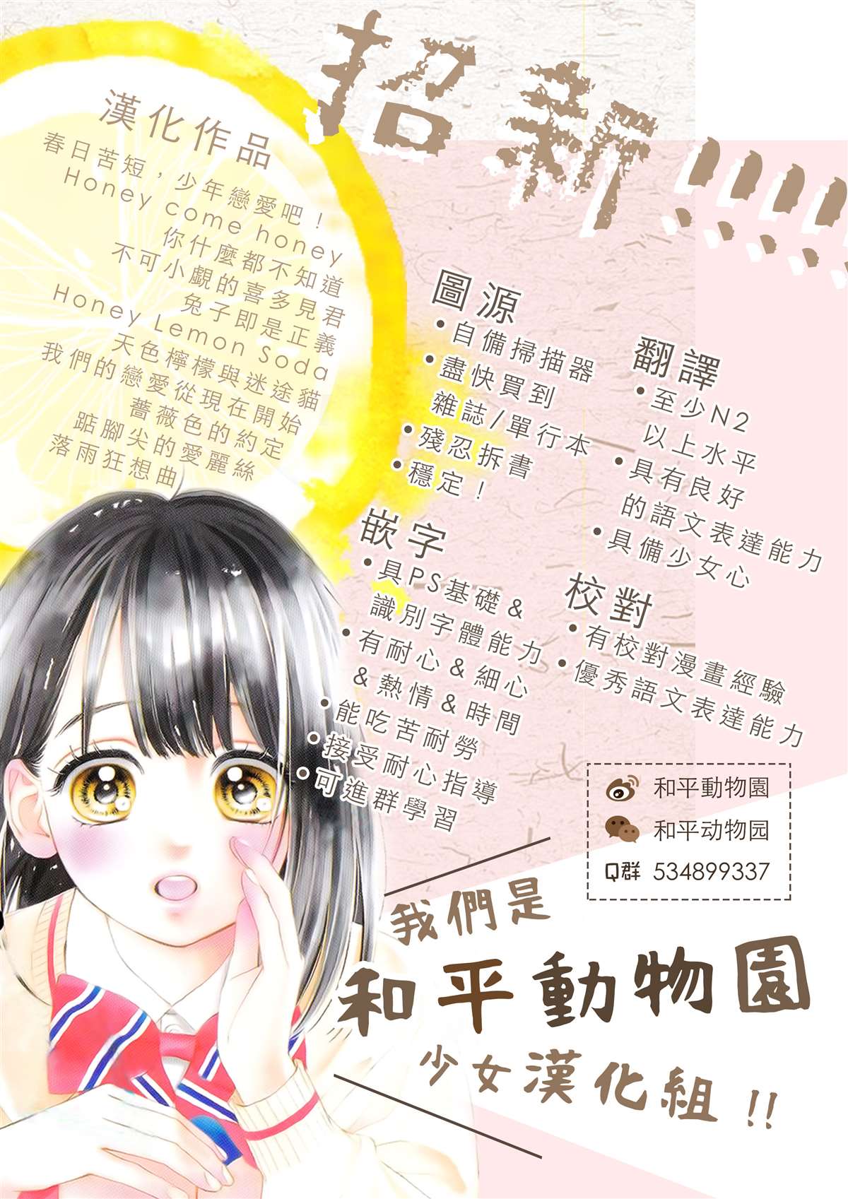 《做不到的两人》漫画最新章节第15话免费下拉式在线观看章节第【17】张图片