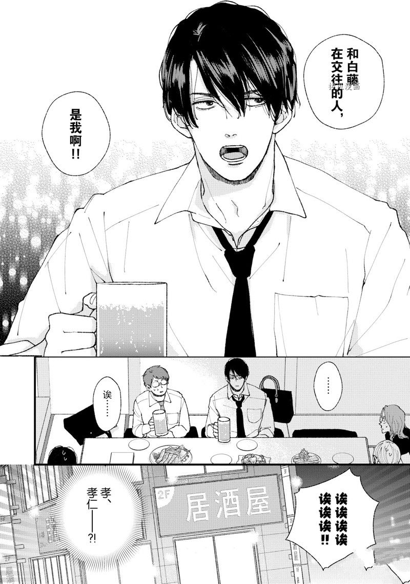 《做不到的两人》漫画最新章节第19话免费下拉式在线观看章节第【26】张图片