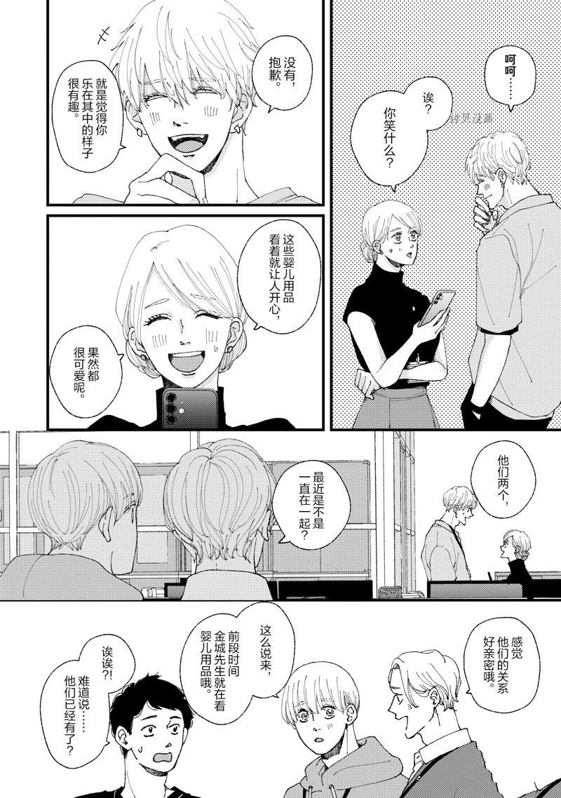 《做不到的两人》漫画最新章节第18话免费下拉式在线观看章节第【14】张图片