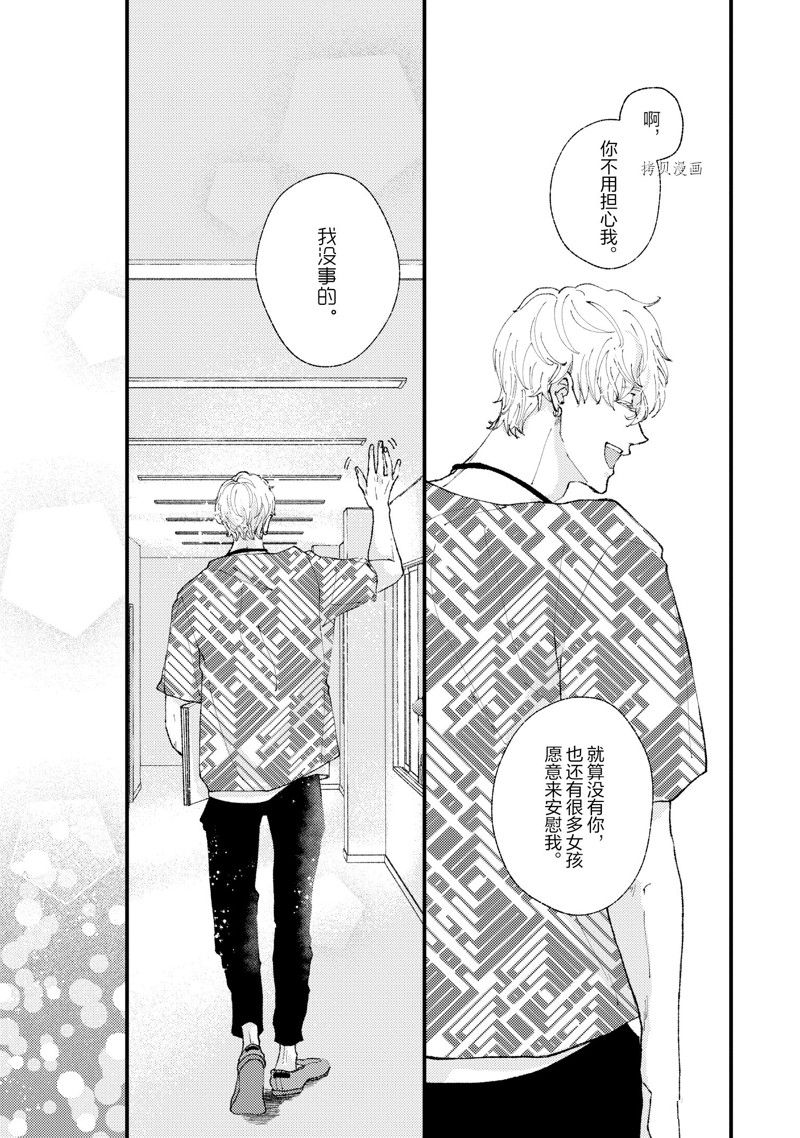 《做不到的两人》漫画最新章节第19话免费下拉式在线观看章节第【17】张图片