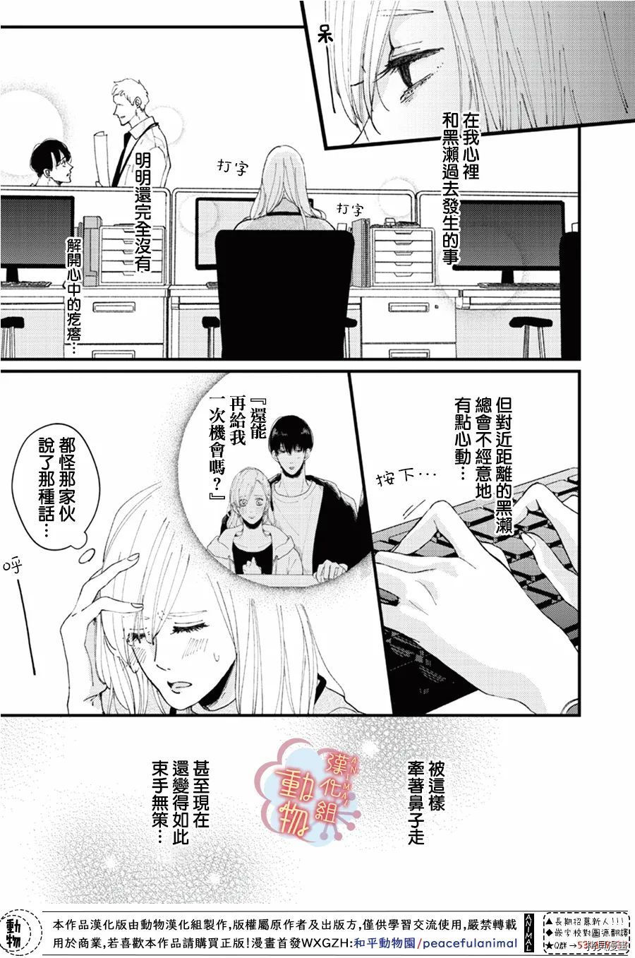 《做不到的两人》漫画最新章节第14话免费下拉式在线观看章节第【1】张图片