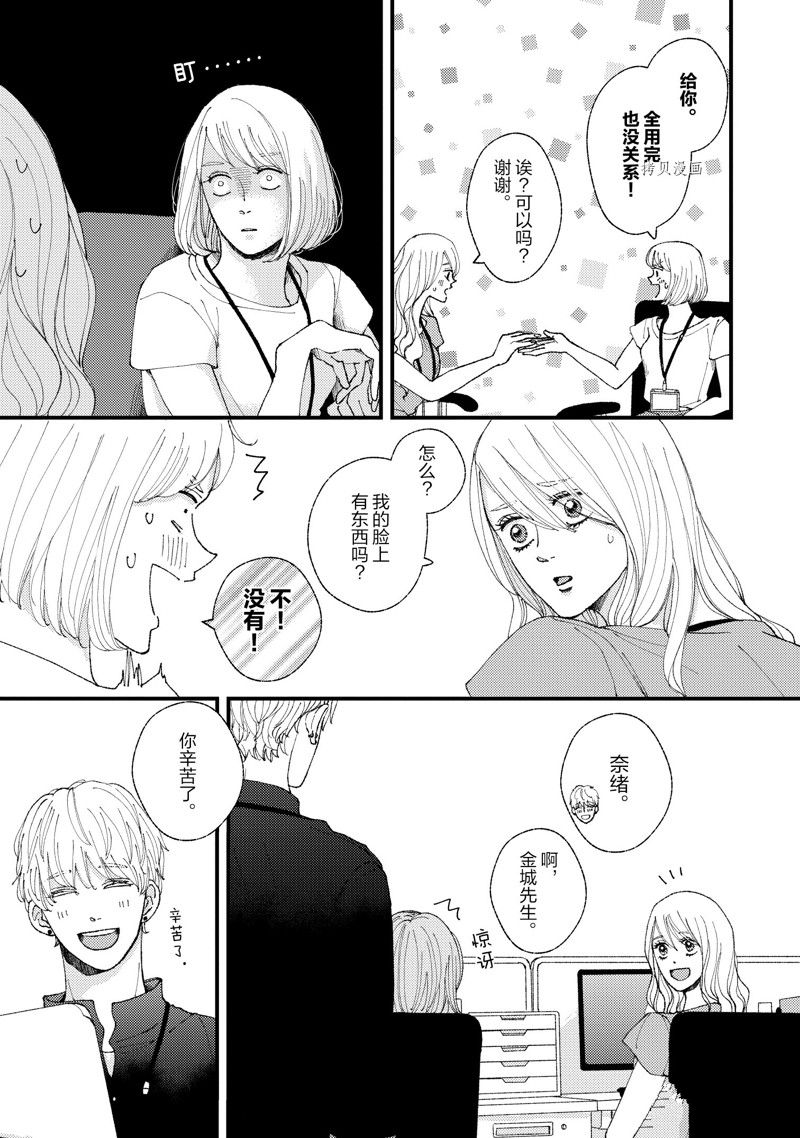 《做不到的两人》漫画最新章节第18话免费下拉式在线观看章节第【5】张图片