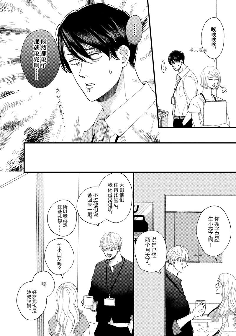 《做不到的两人》漫画最新章节第18话免费下拉式在线观看章节第【10】张图片