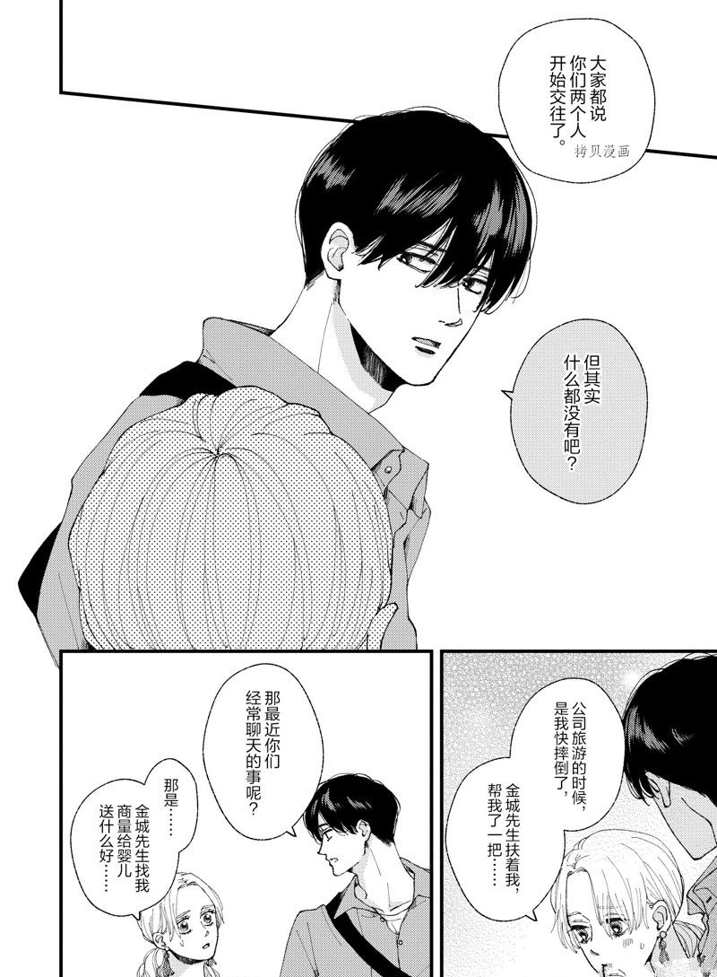 《做不到的两人》漫画最新章节第18话免费下拉式在线观看章节第【20】张图片