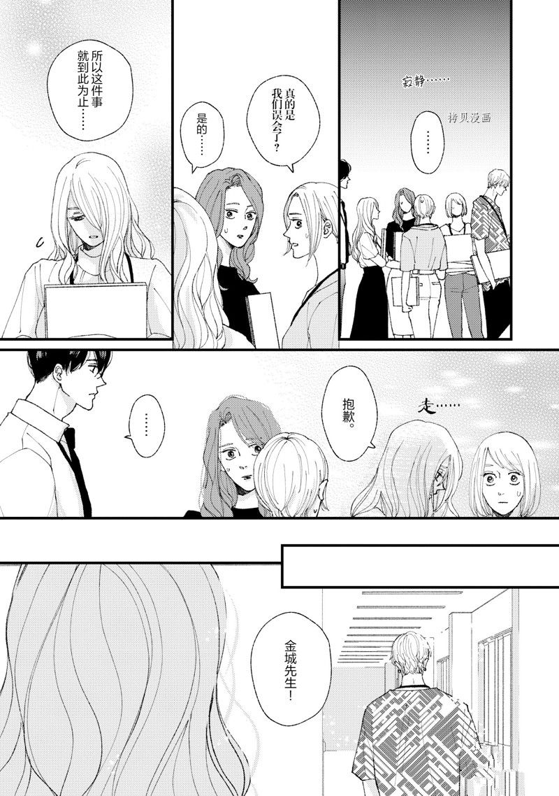 《做不到的两人》漫画最新章节第19话免费下拉式在线观看章节第【11】张图片