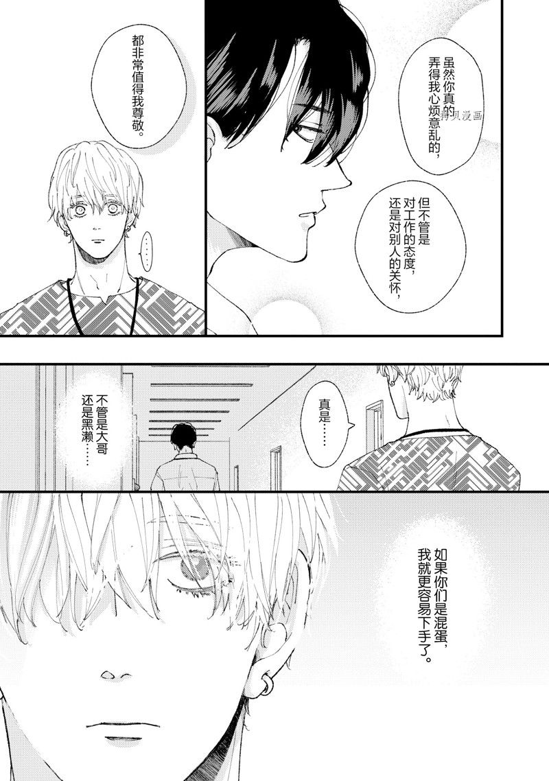 《做不到的两人》漫画最新章节第19话免费下拉式在线观看章节第【7】张图片