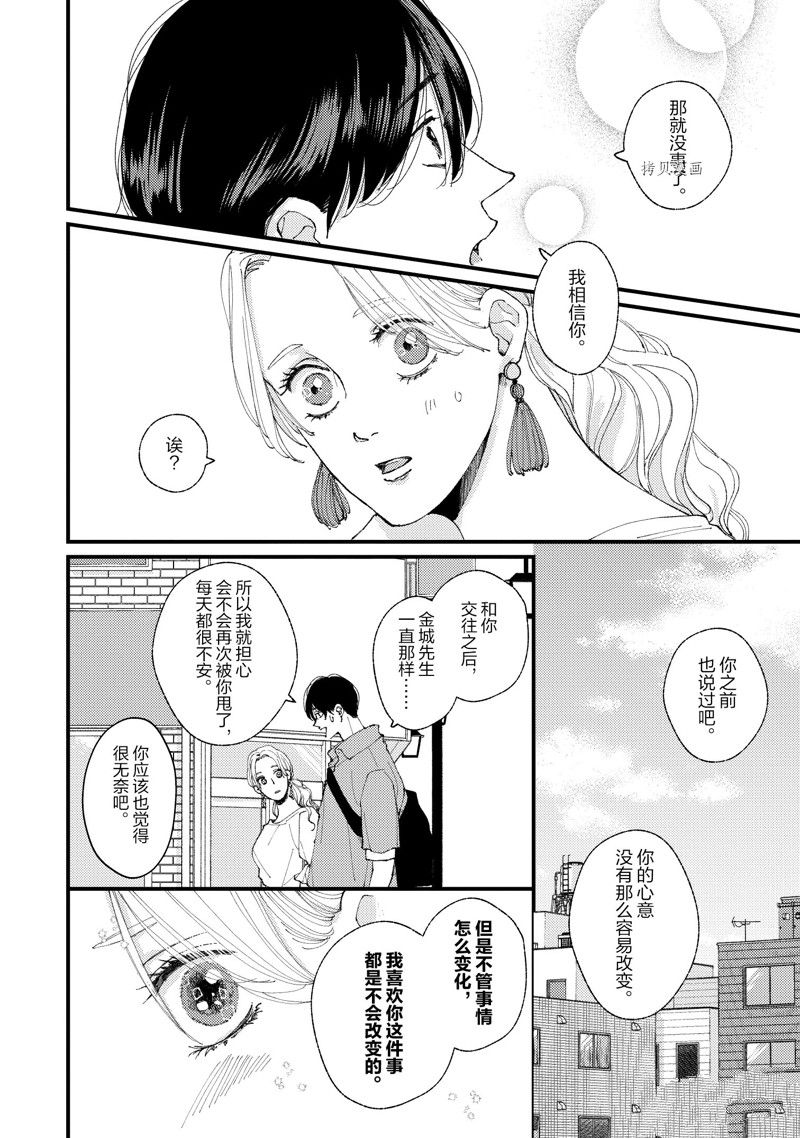 《做不到的两人》漫画最新章节第18话免费下拉式在线观看章节第【22】张图片