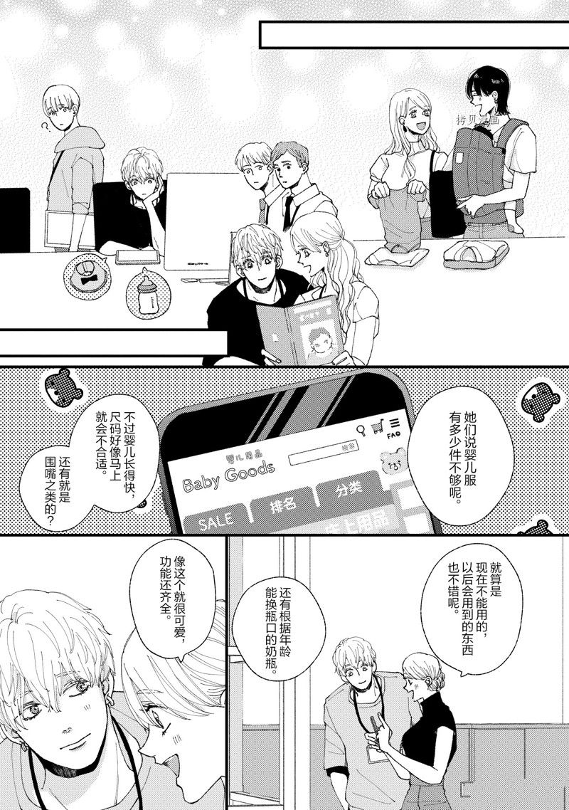 《做不到的两人》漫画最新章节第18话免费下拉式在线观看章节第【13】张图片