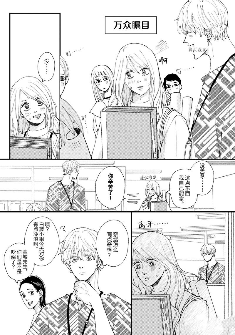 《做不到的两人》漫画最新章节第19话免费下拉式在线观看章节第【2】张图片