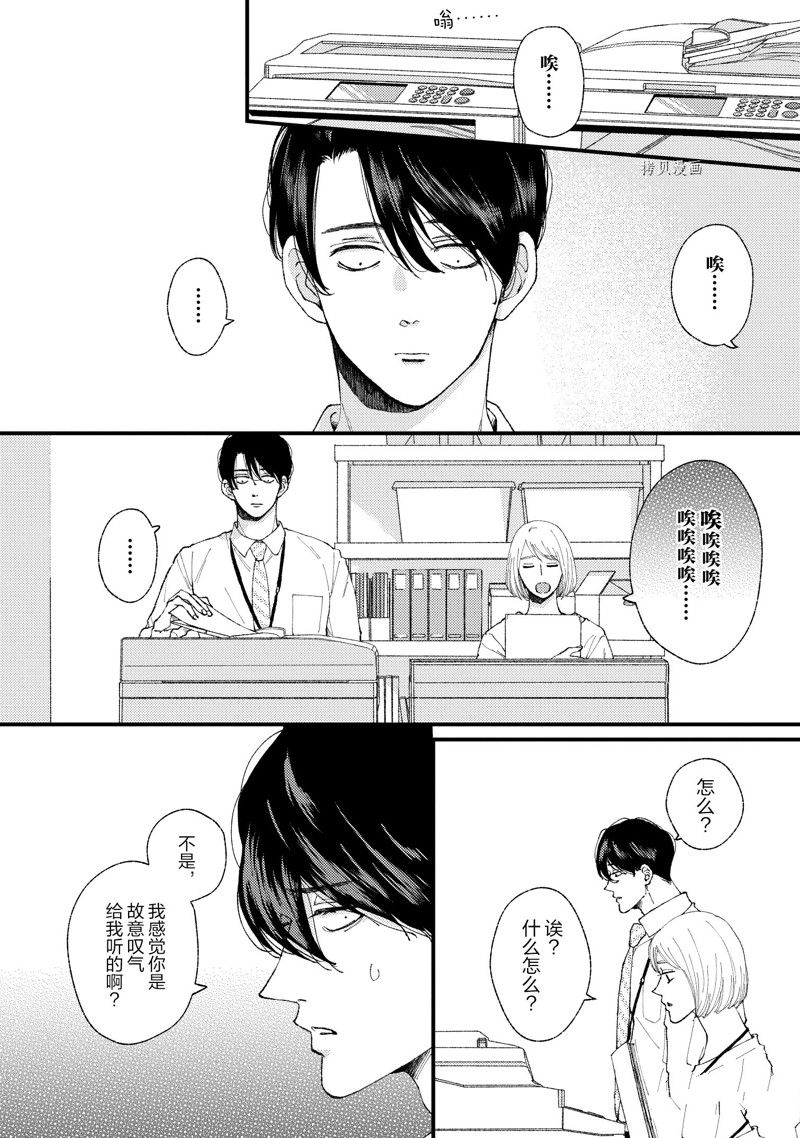 《做不到的两人》漫画最新章节第18话免费下拉式在线观看章节第【8】张图片